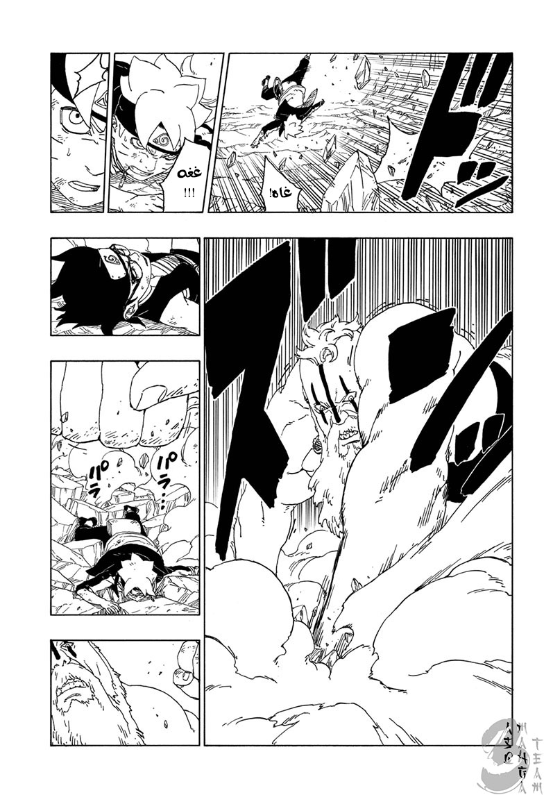 Read Boruto AR Manga Online