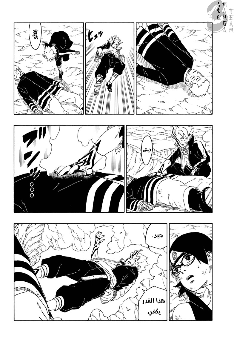 Read Boruto AR Manga Online