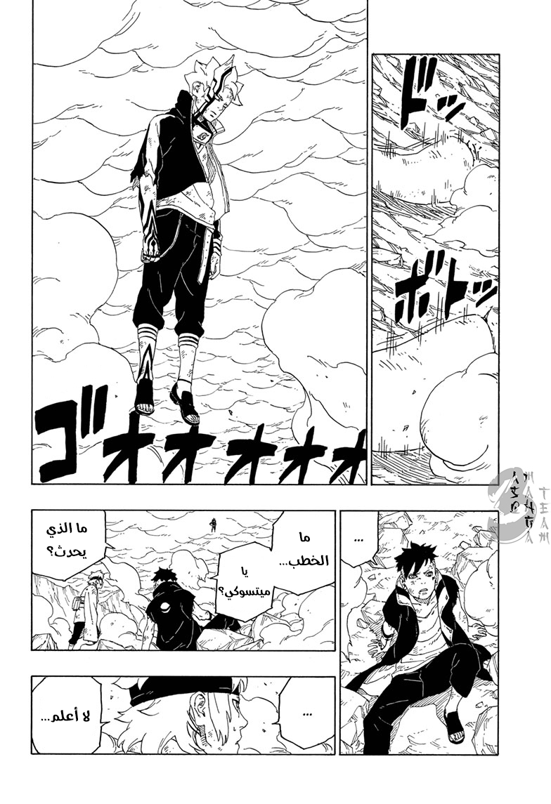 Read Boruto AR Manga Online