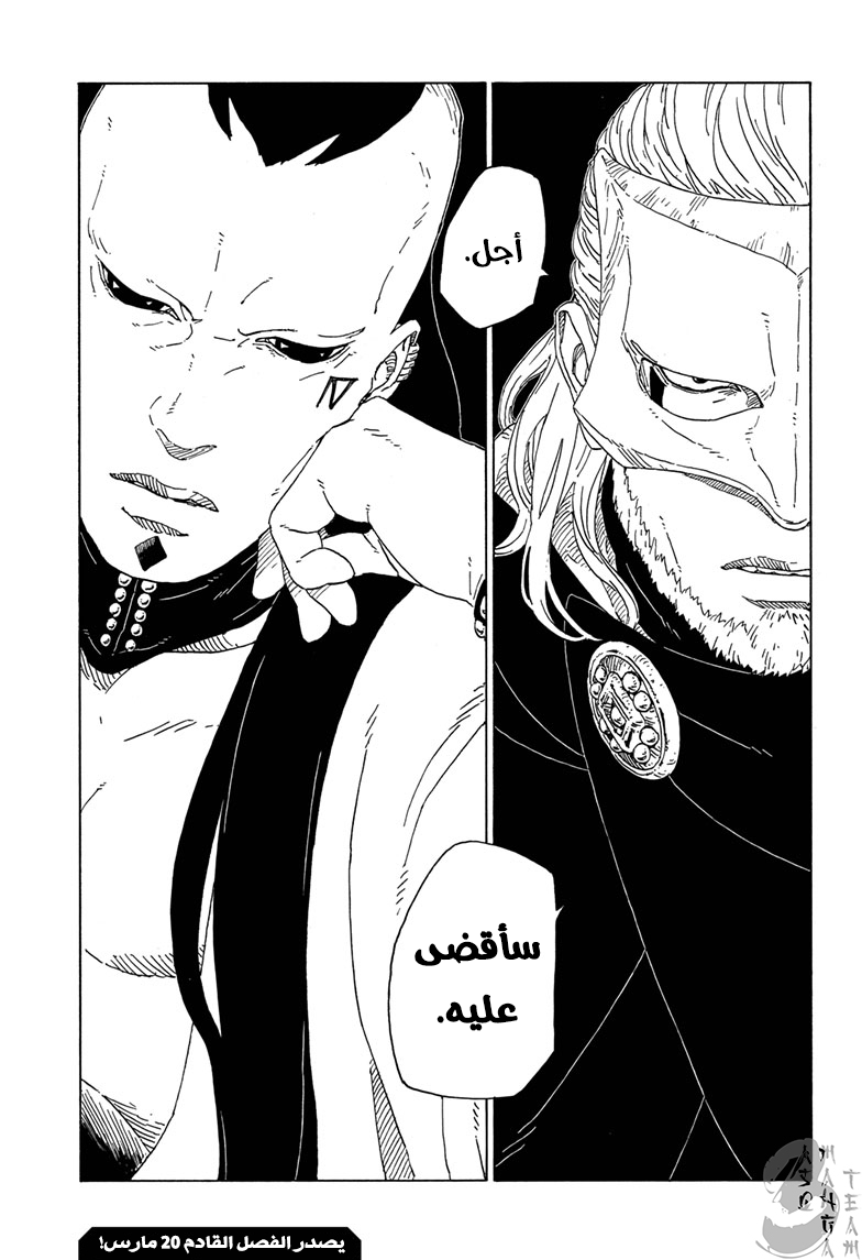 Read Boruto AR Manga Online