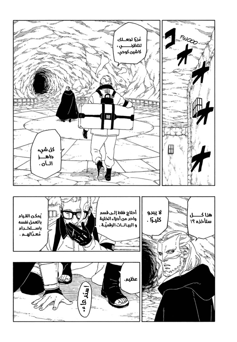 Read Boruto AR Manga Online