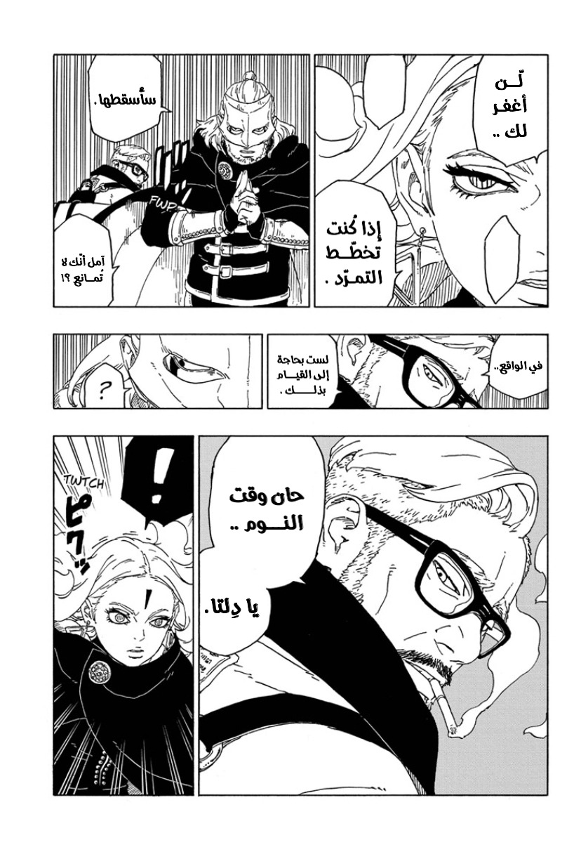 Read Boruto AR Manga Online