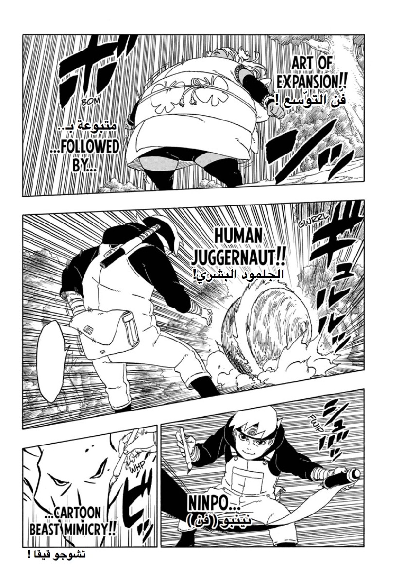 Read Boruto AR Manga Online