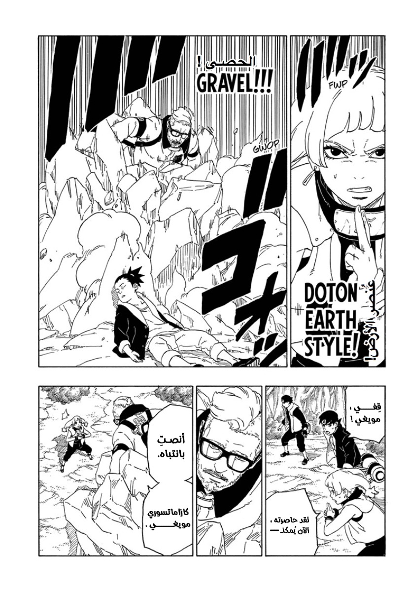 Read Boruto AR Manga Online