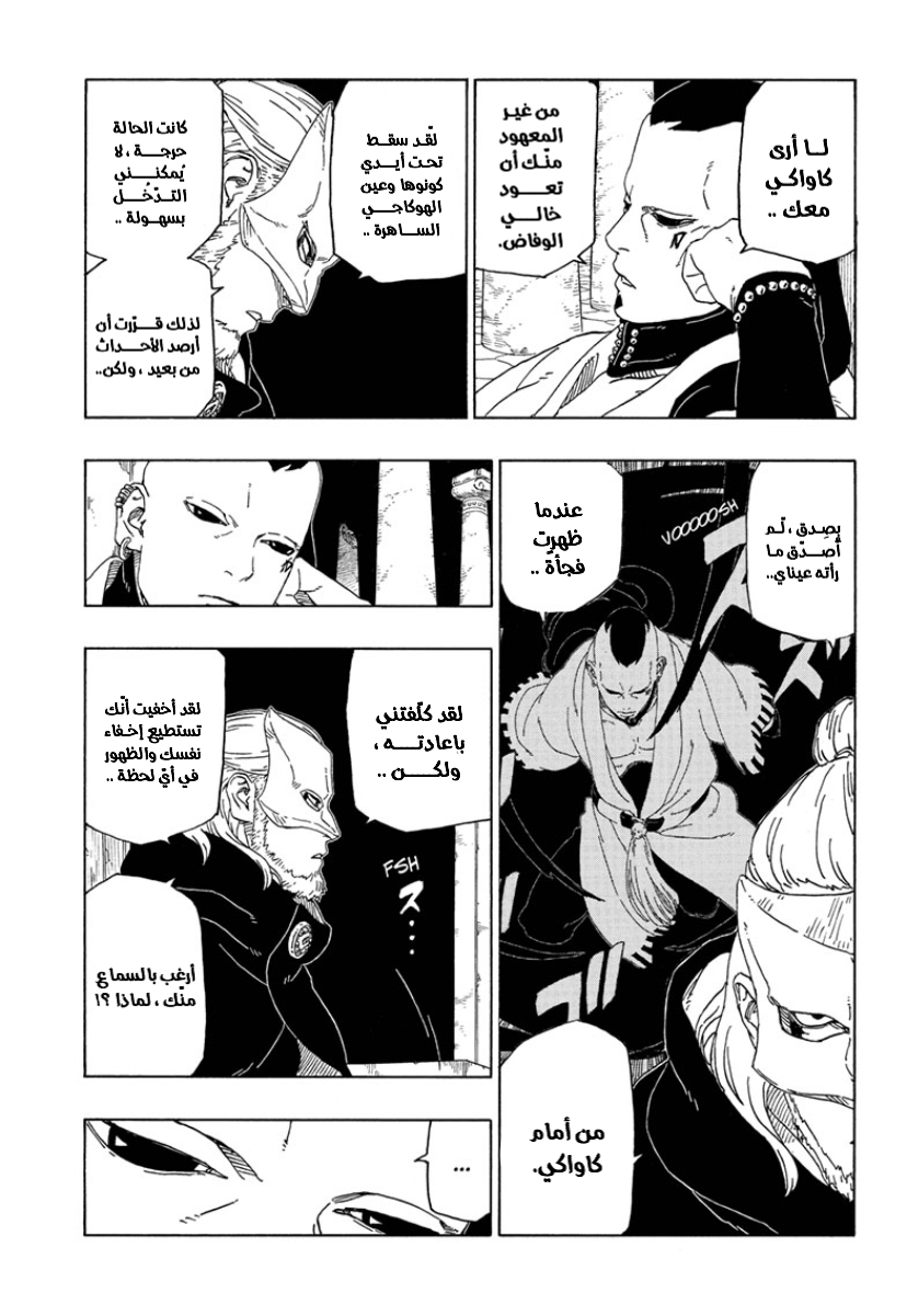 Read Boruto AR Manga Online