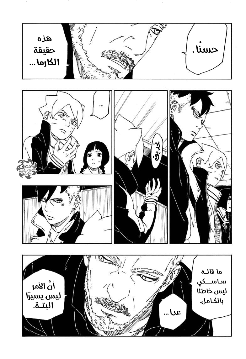 Read Boruto AR Manga Online