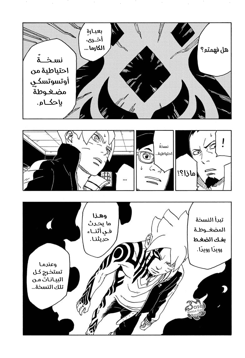 Read Boruto AR Manga Online