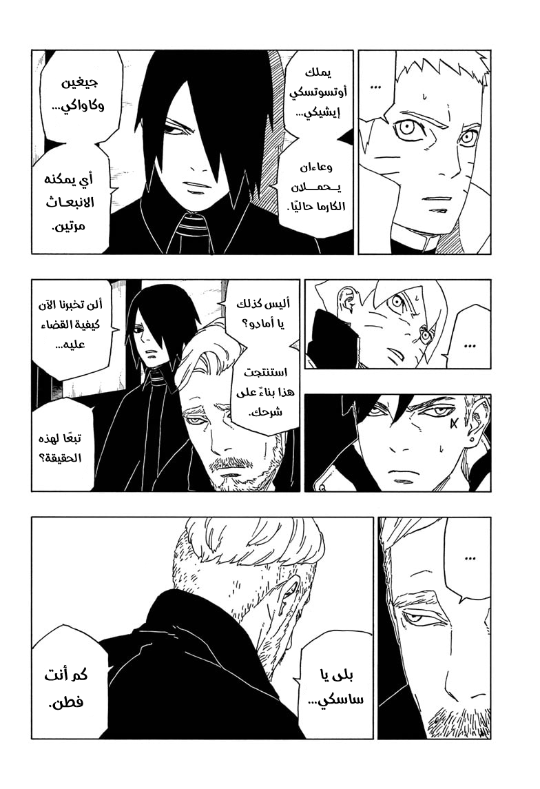 Read Boruto AR Manga Online