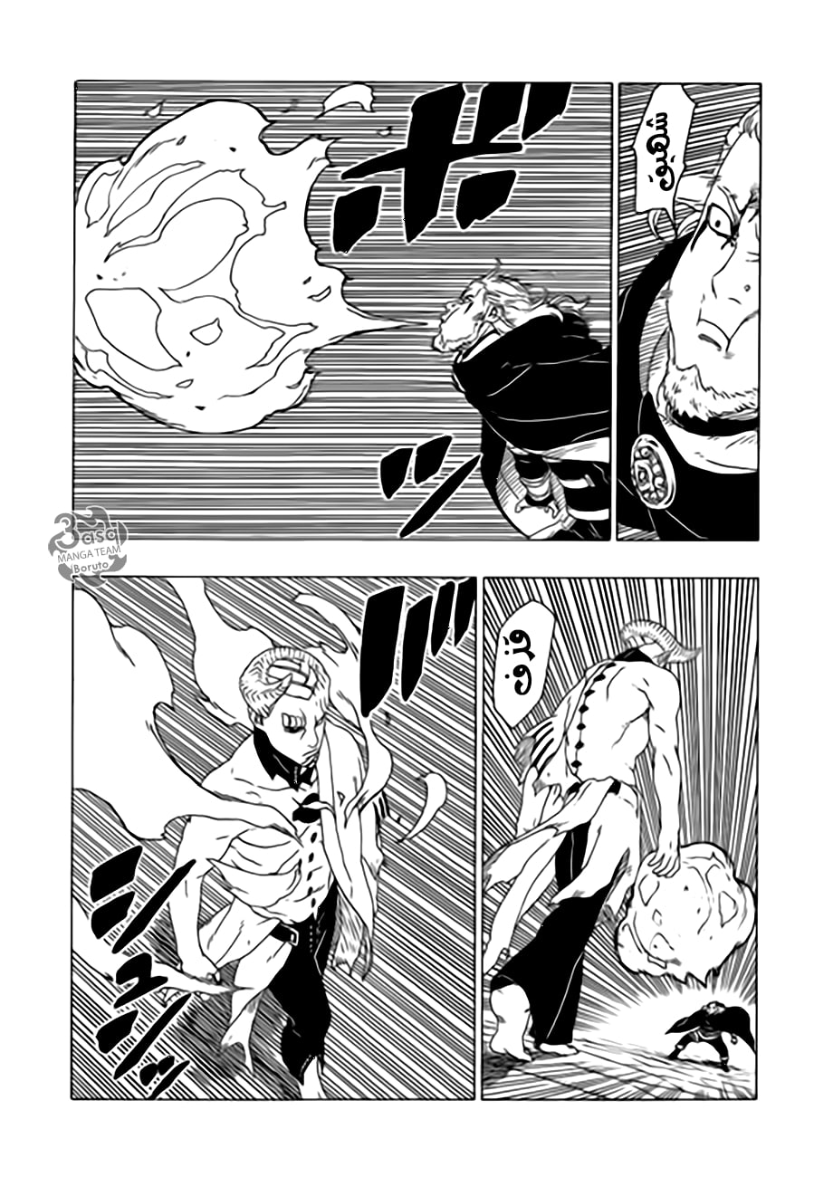 Read Boruto AR Manga Online
