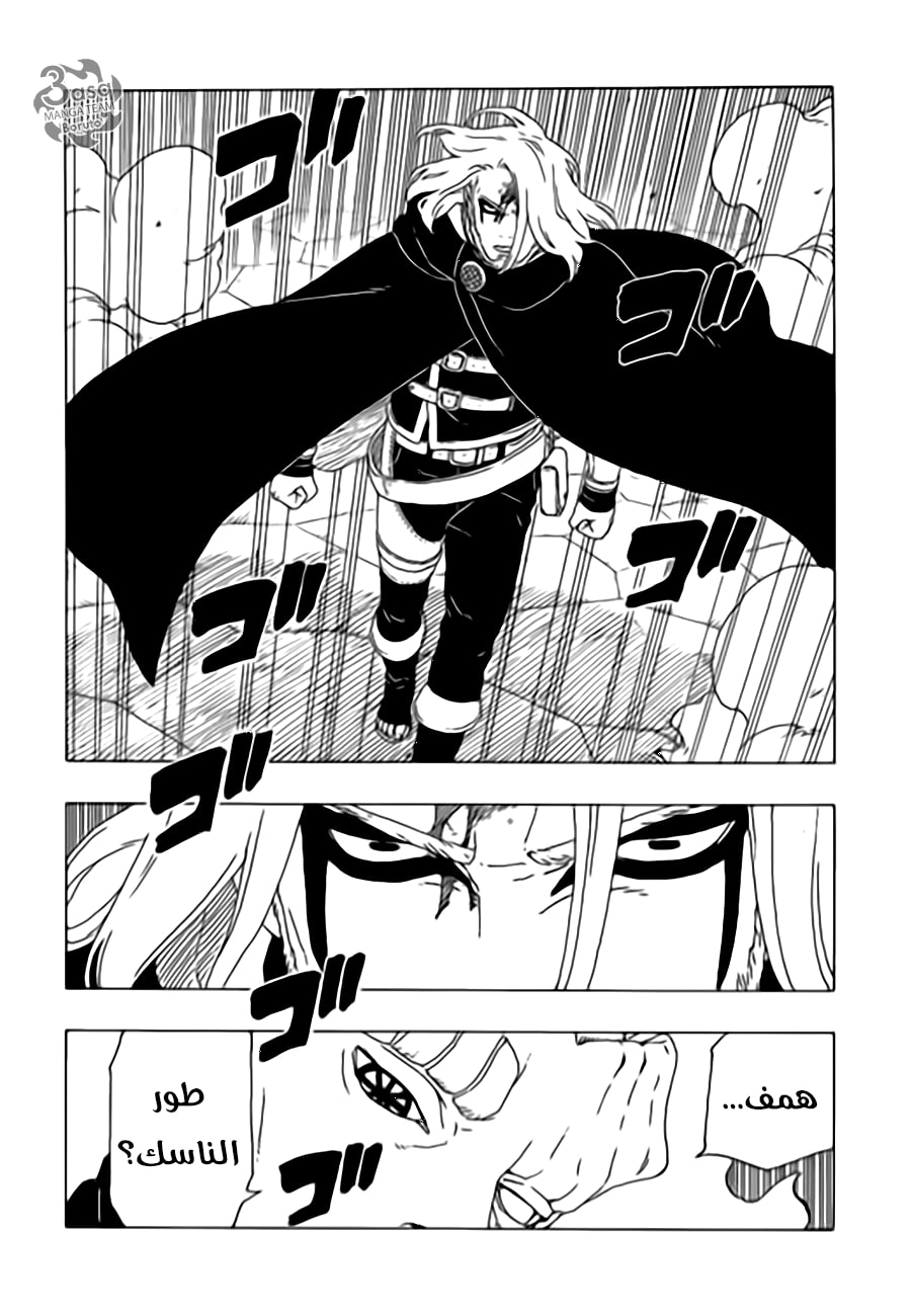 Read Boruto AR Manga Online