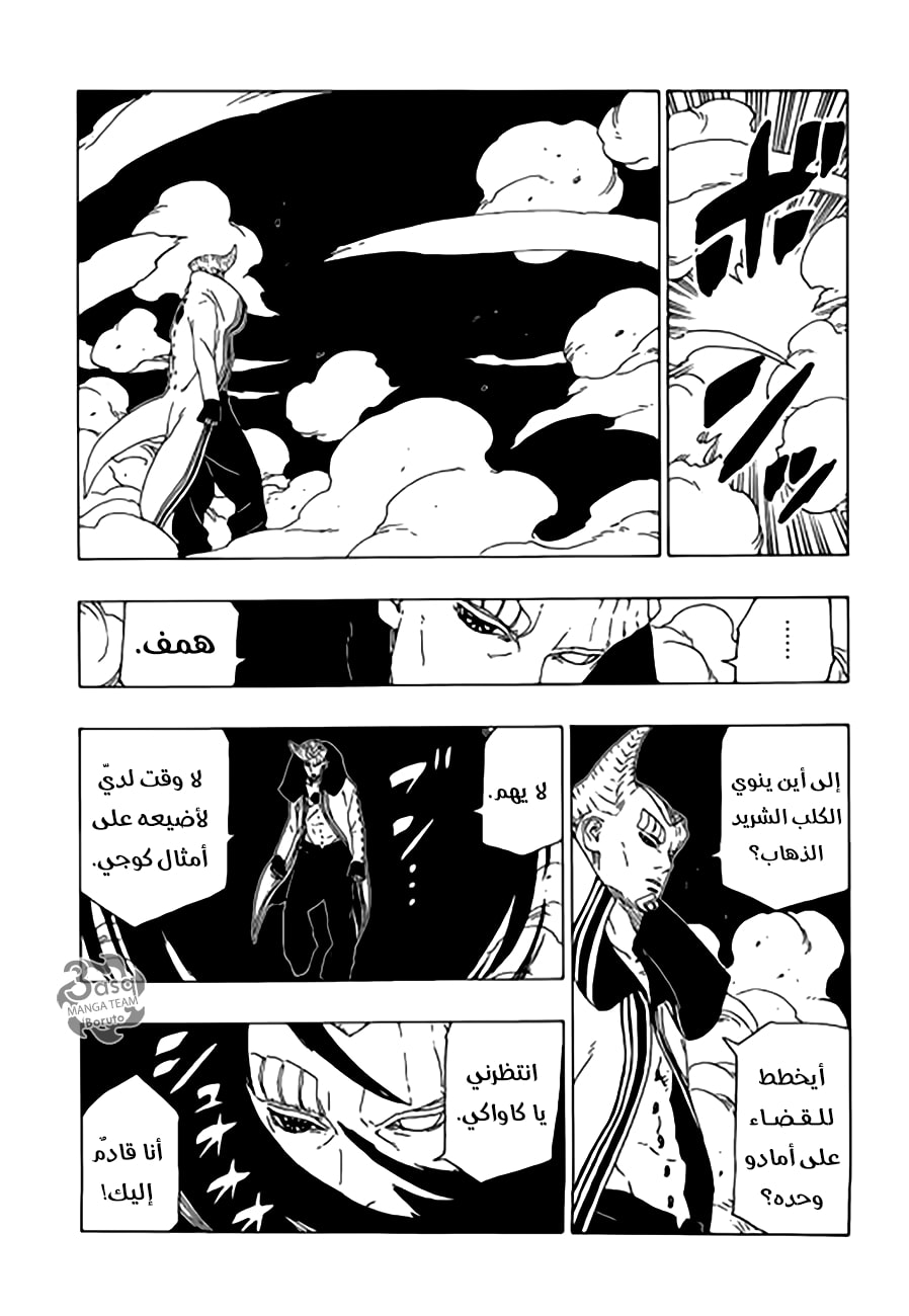 Read Boruto AR Manga Online