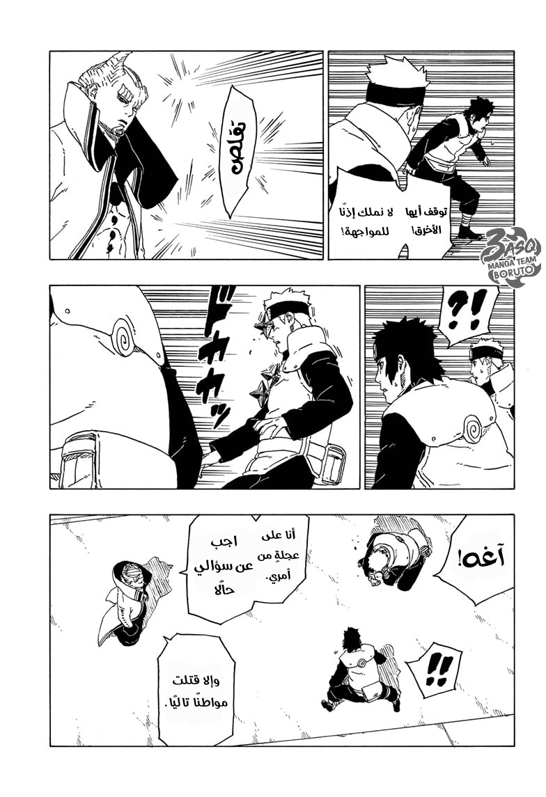 Read Boruto AR Manga Online