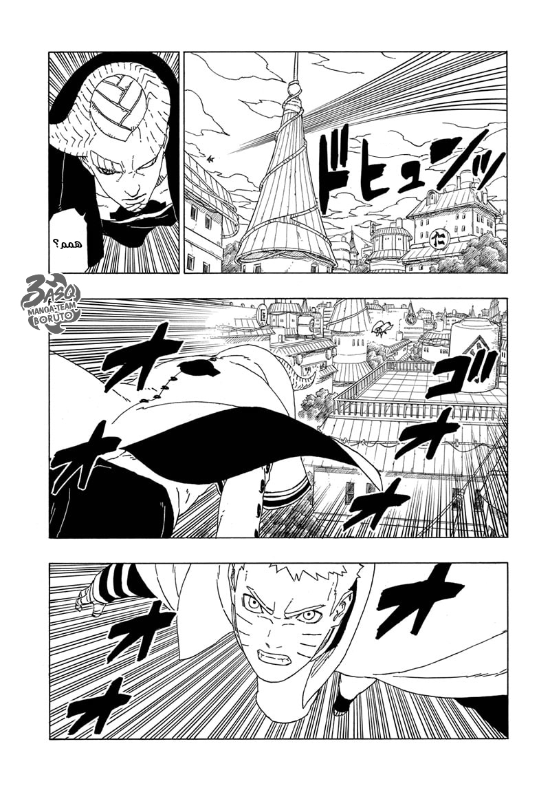 Read Boruto AR Manga Online