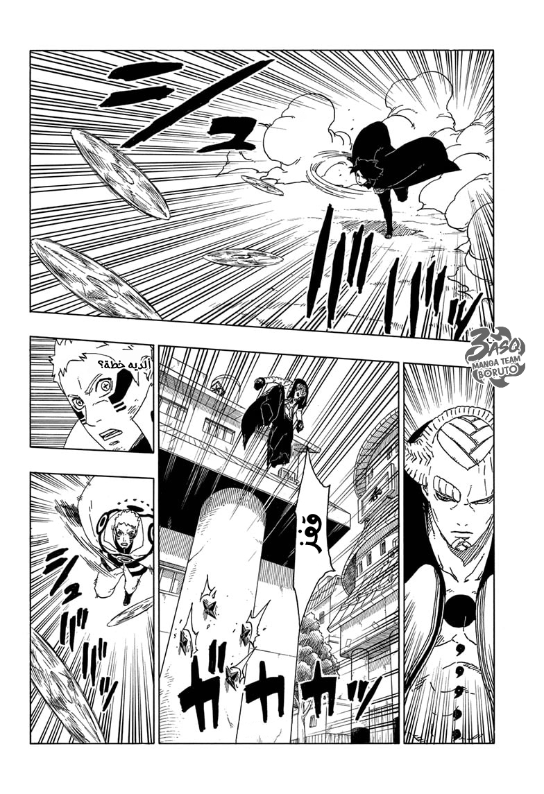 Read Boruto AR Manga Online