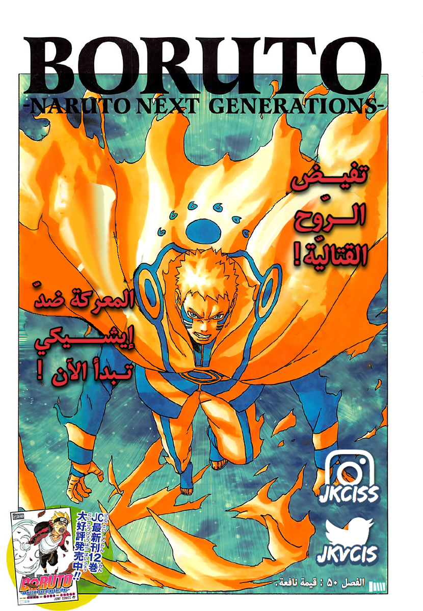 Read Boruto AR Manga Online