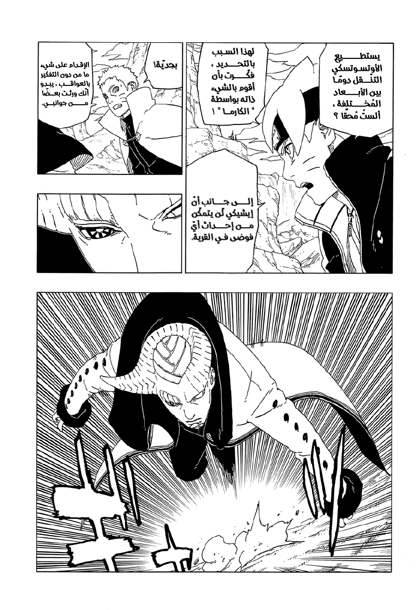 Read Boruto AR Manga Online