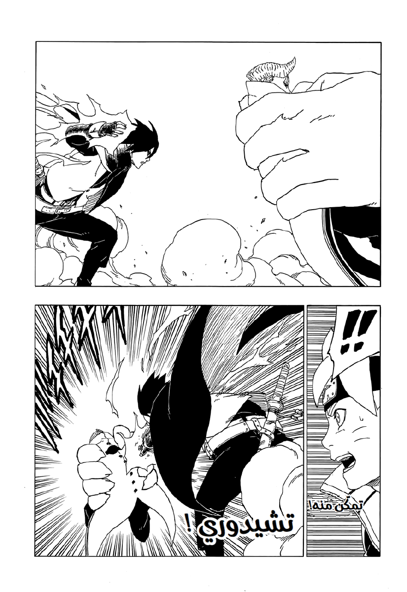 Read Boruto AR Manga Online