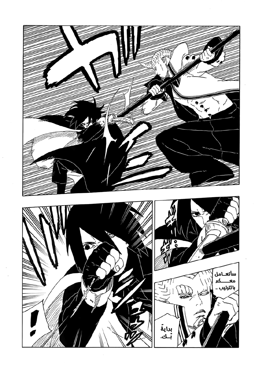 Read Boruto AR Manga Online