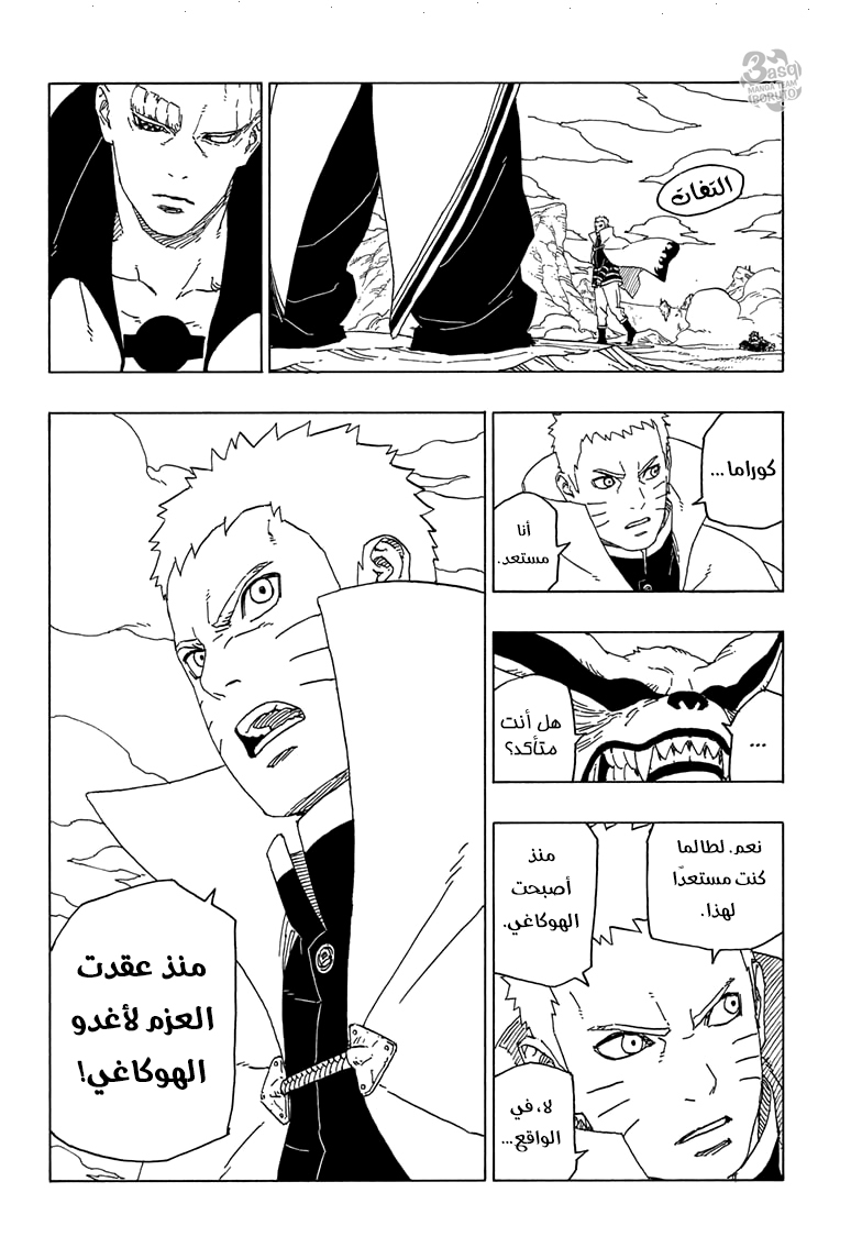 Read Boruto AR Manga Online