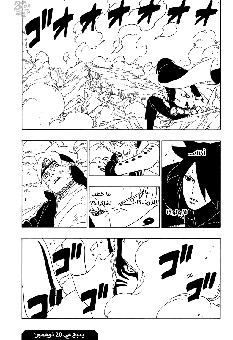 Read Boruto AR Manga Online