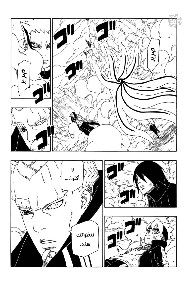 Read Boruto AR Manga Online