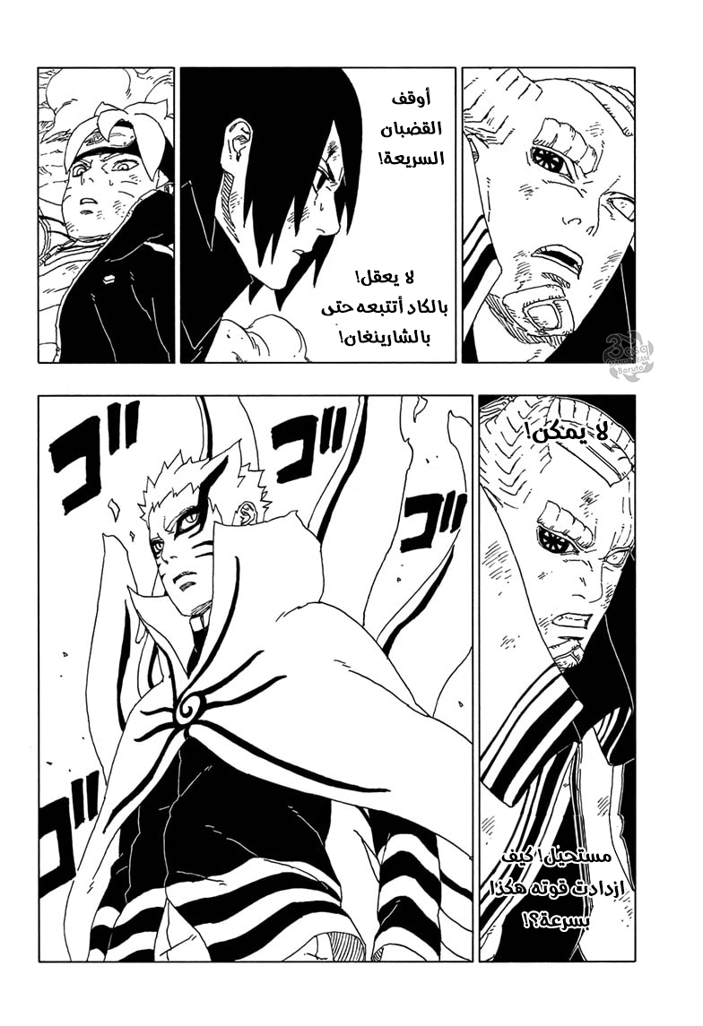 Read Boruto AR Manga Online