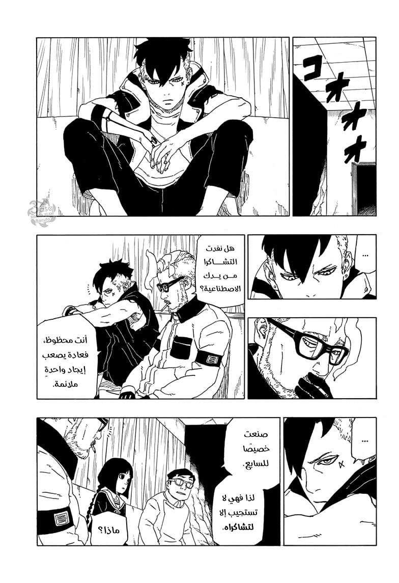 Read Boruto AR Manga Online