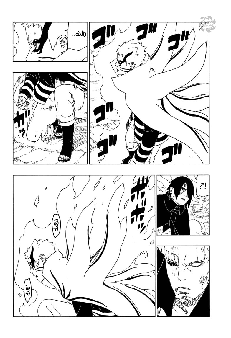 Read Boruto AR Manga Online