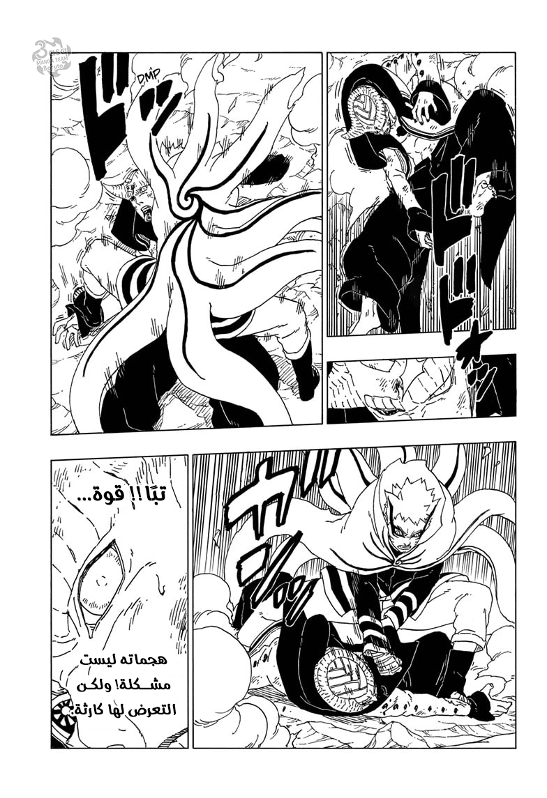 Read Boruto AR Manga Online