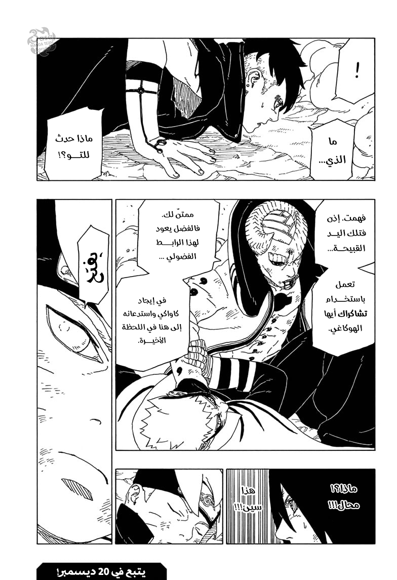 Read Boruto AR Manga Online