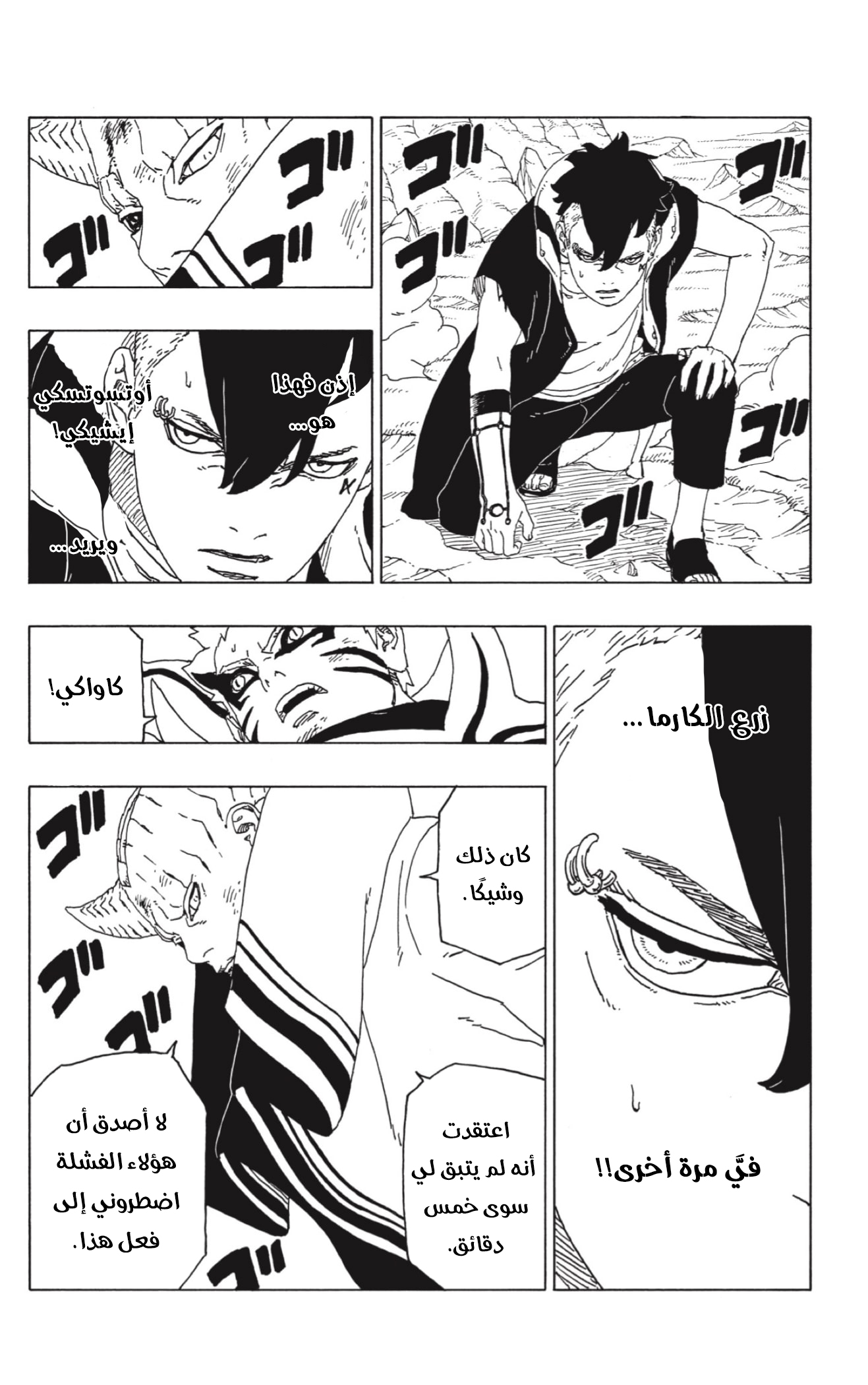 Read Boruto AR Manga Online