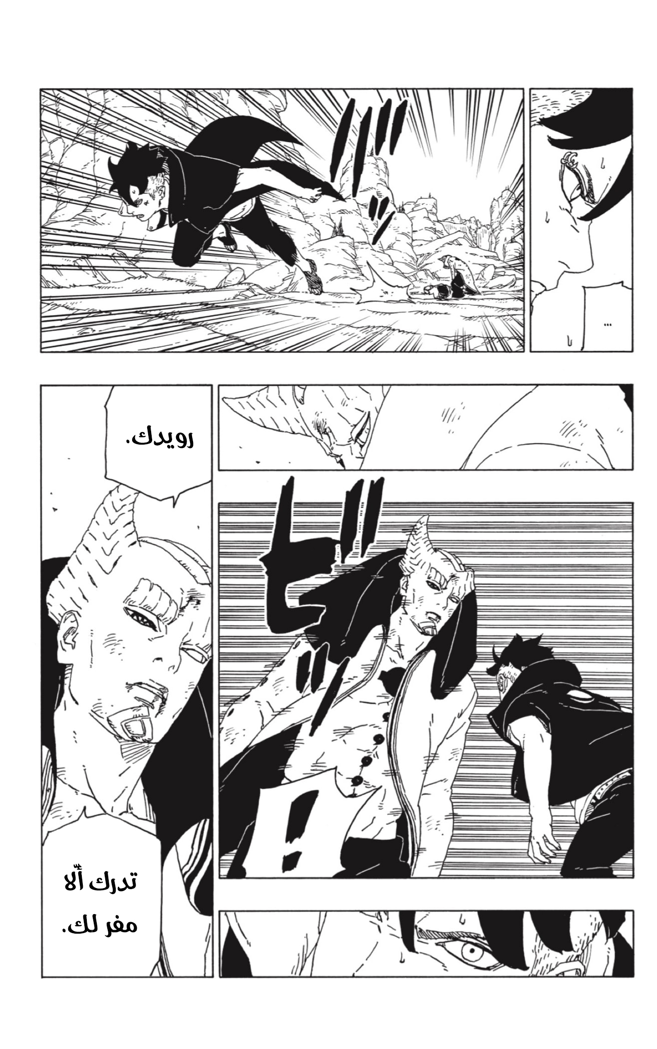 Read Boruto AR Manga Online