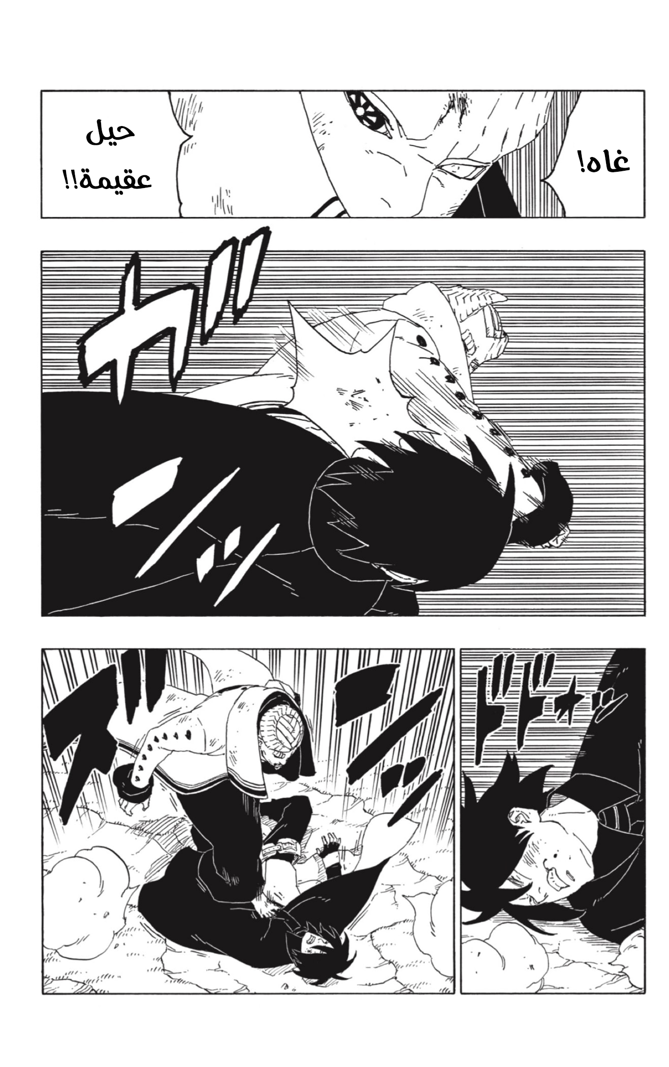 Read Boruto AR Manga Online