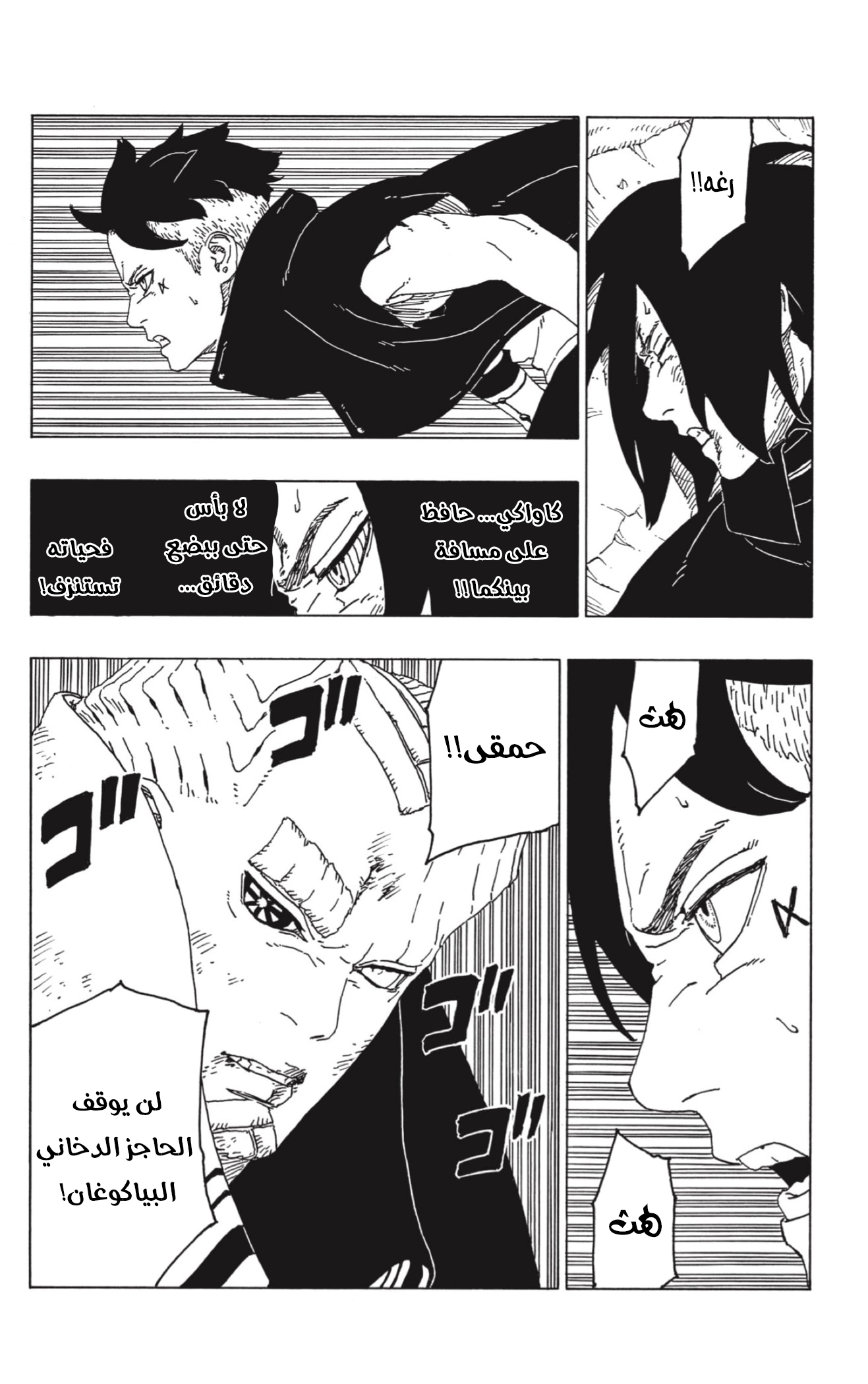 Read Boruto AR Manga Online