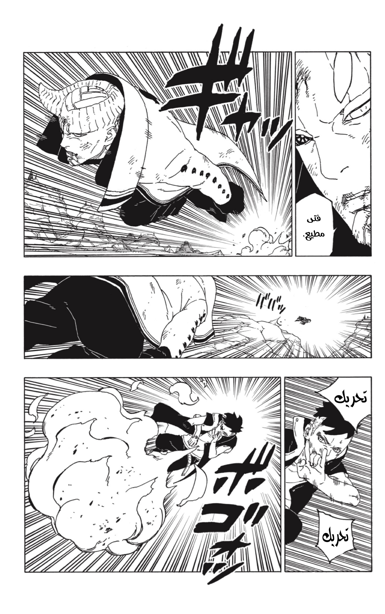 Read Boruto AR Manga Online