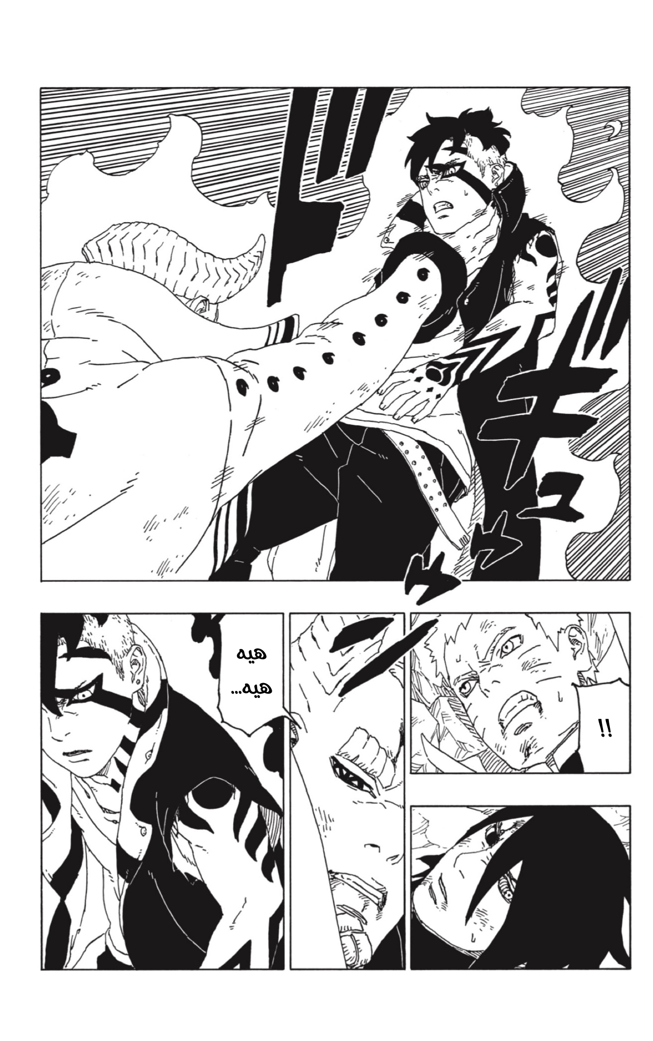 Read Boruto AR Manga Online