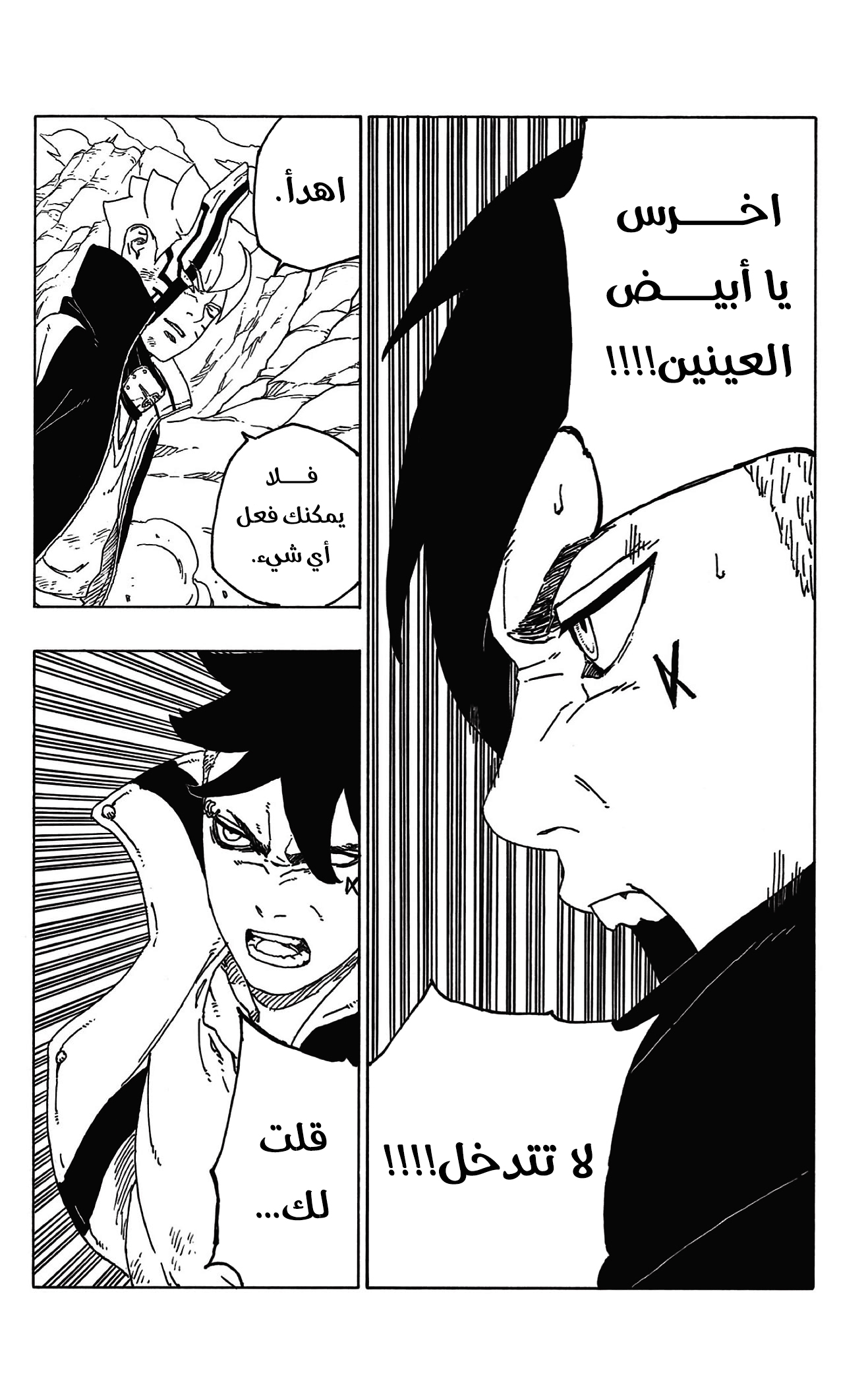 Read Boruto AR Manga Online