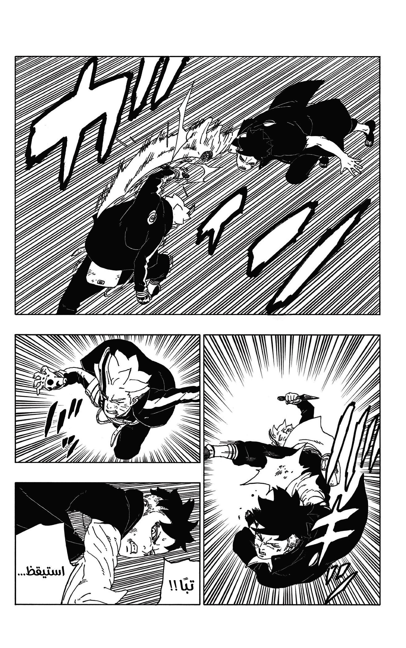 Read Boruto AR Manga Online