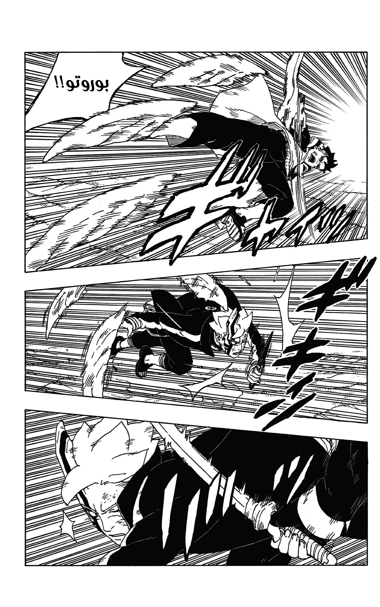 Read Boruto AR Manga Online