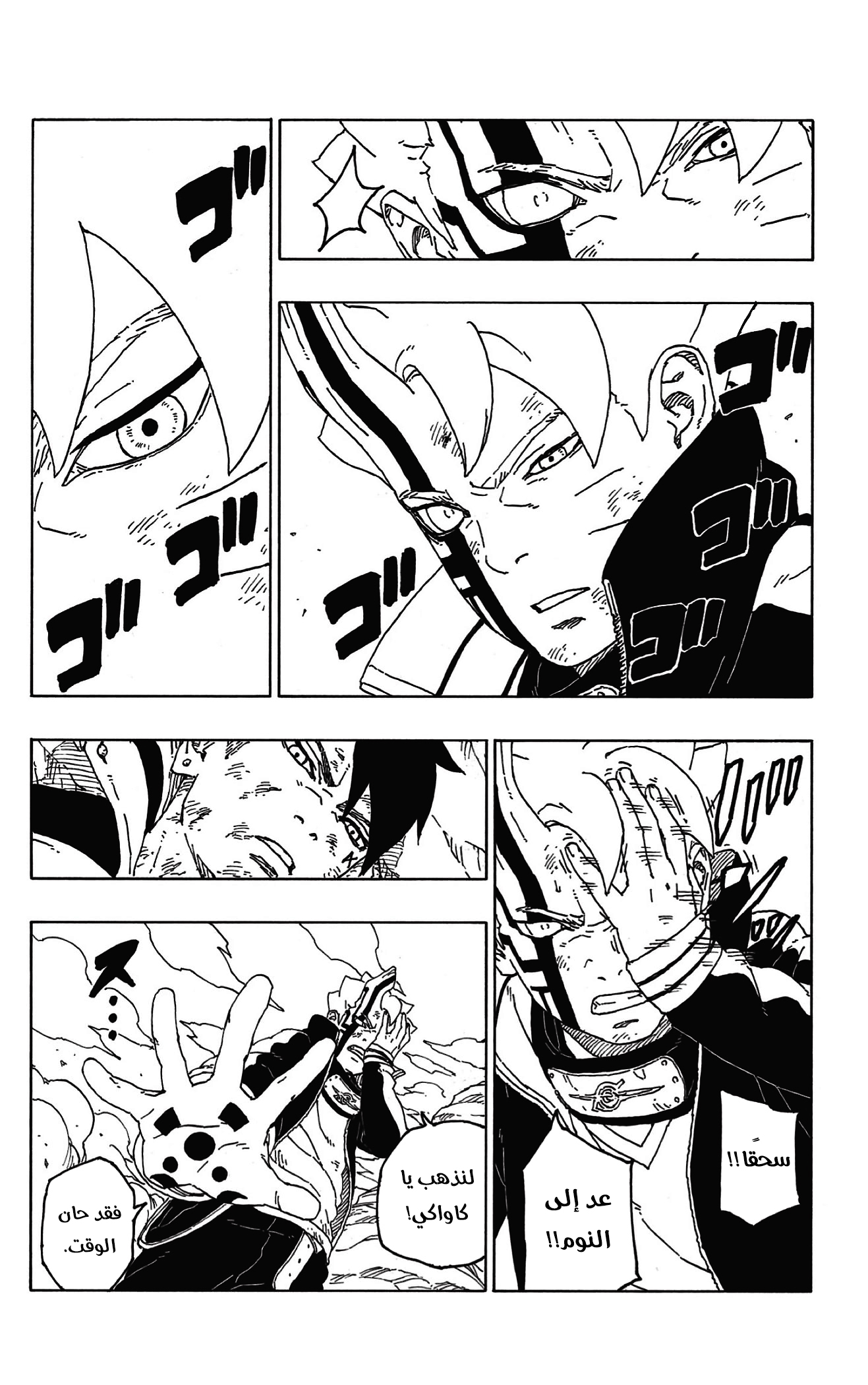 Read Boruto AR Manga Online