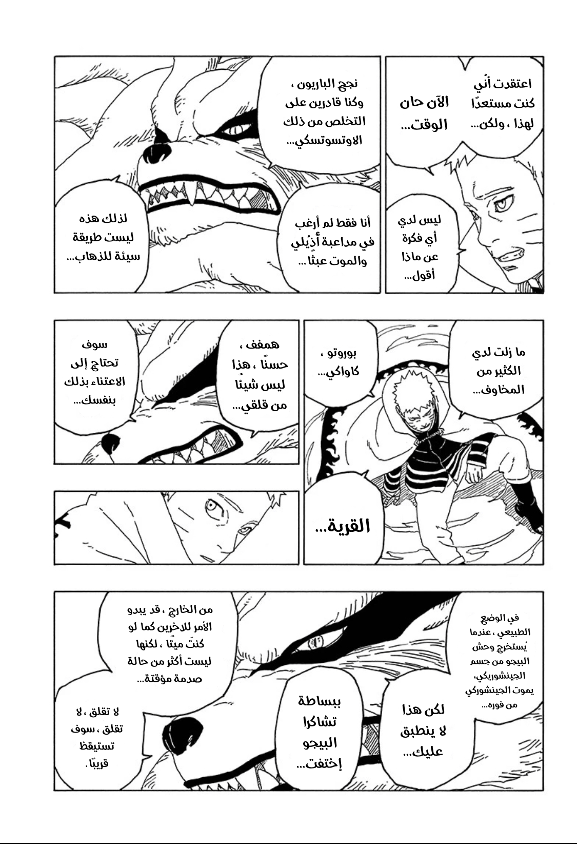 Read Boruto AR Manga Online