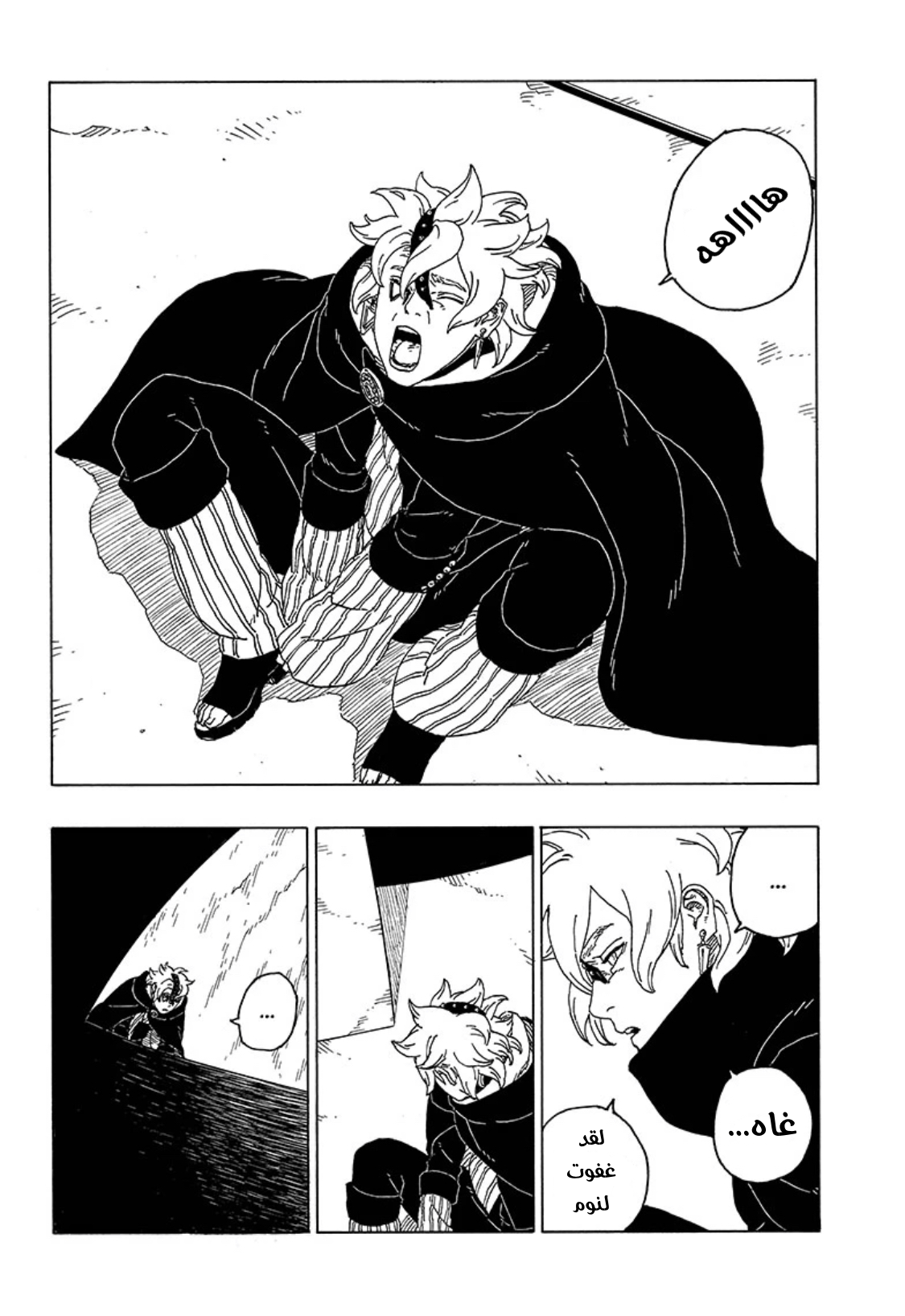 Read Boruto AR Manga Online