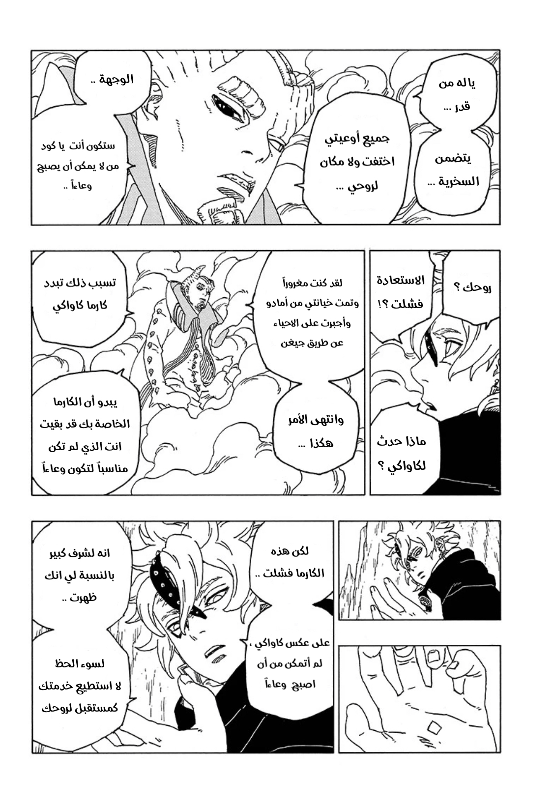 Read Boruto AR Manga Online