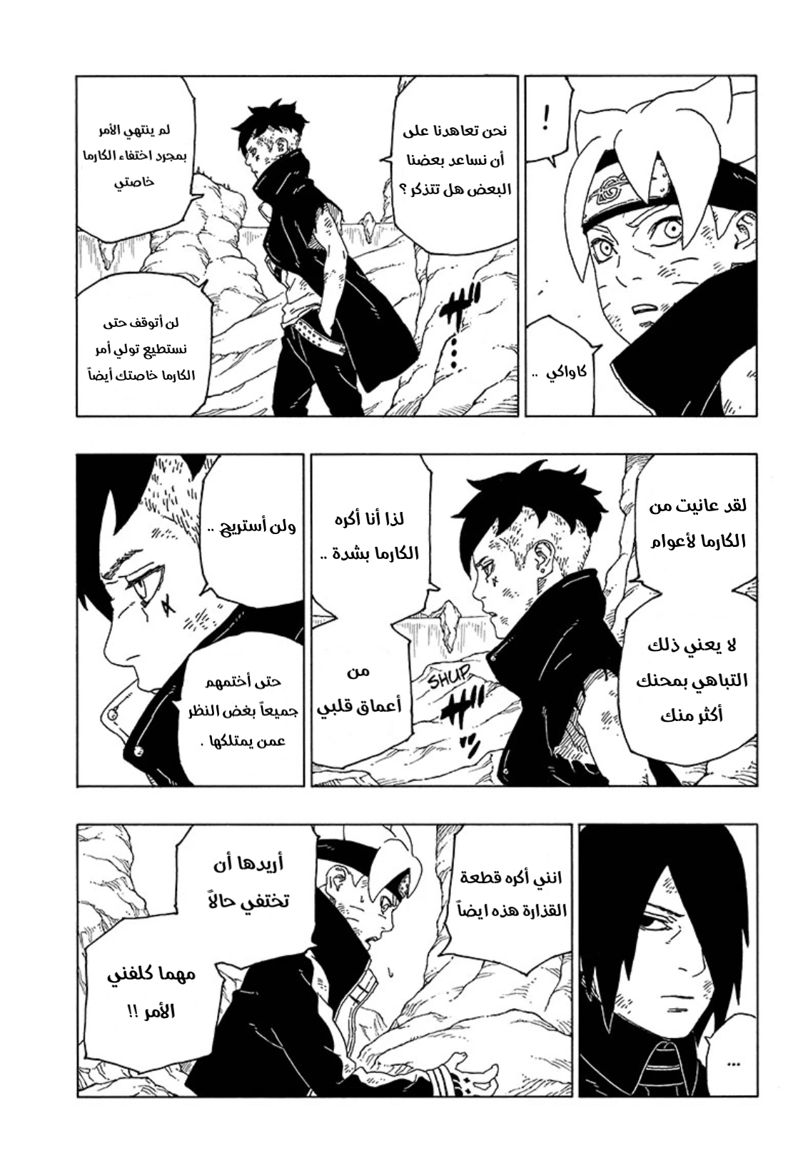 Read Boruto AR Manga Online