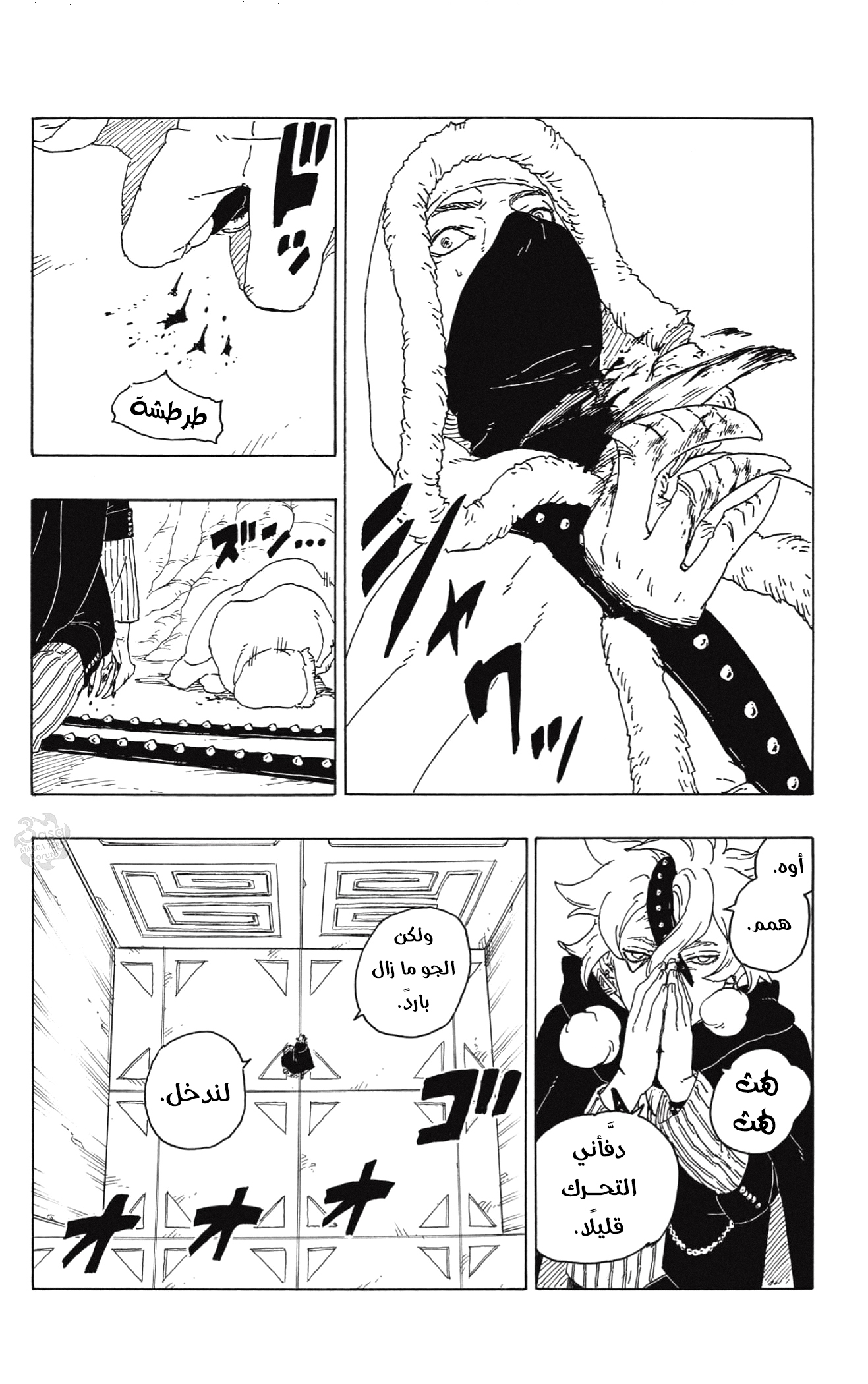 Read Boruto AR Manga Online