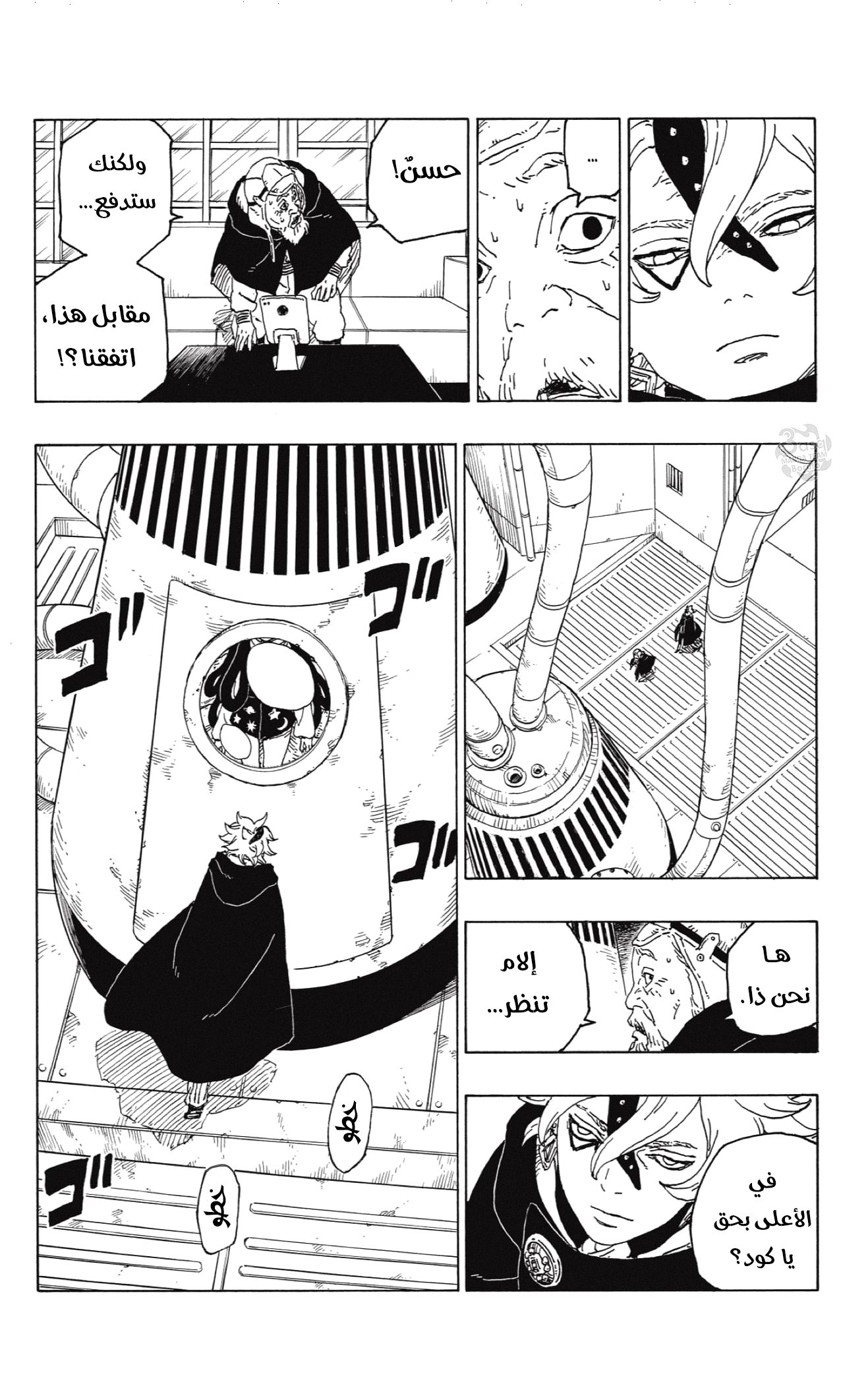 Read Boruto AR Manga Online