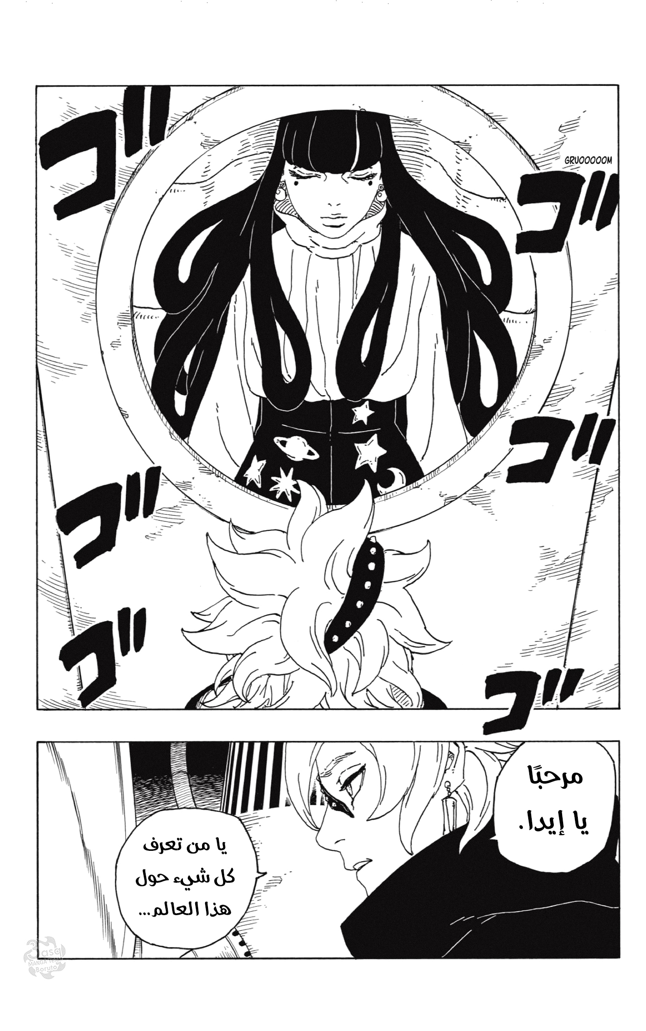 Read Boruto AR Manga Online