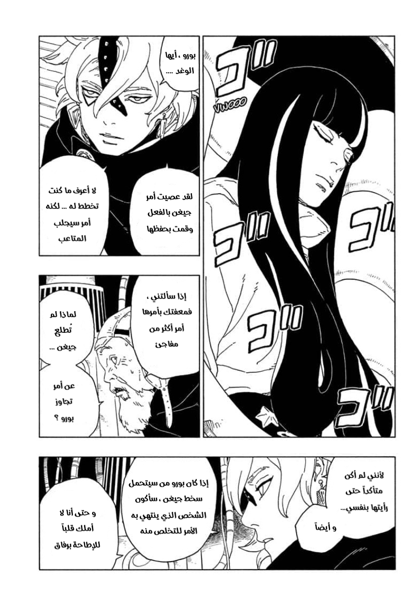 Read Boruto AR Manga Online