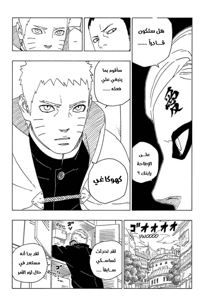 Read Boruto AR Manga Online