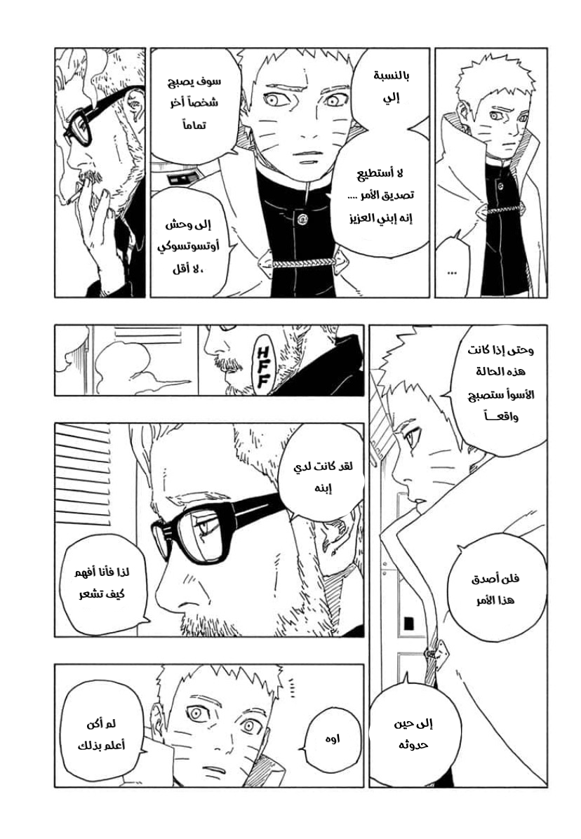 Read Boruto AR Manga Online